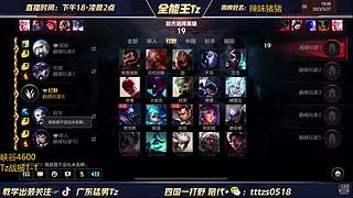 V区，6国一打野把把C