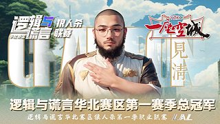 激情狼人杀，梦幻大师场